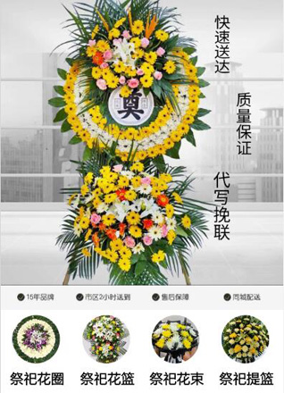 山西朔州右玉县丁家窑乡青草湾村花圈代送